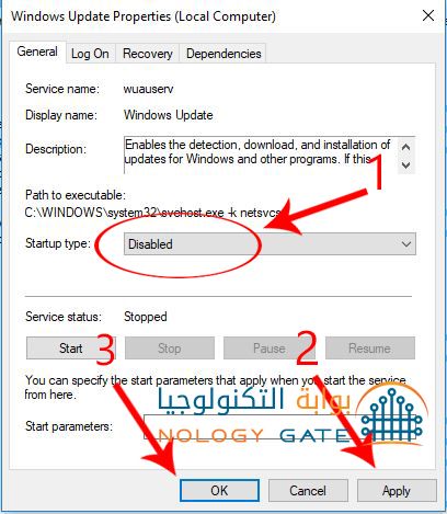 إحدى طرق إيقاف خدمة تحديث Windows 10 7_34025