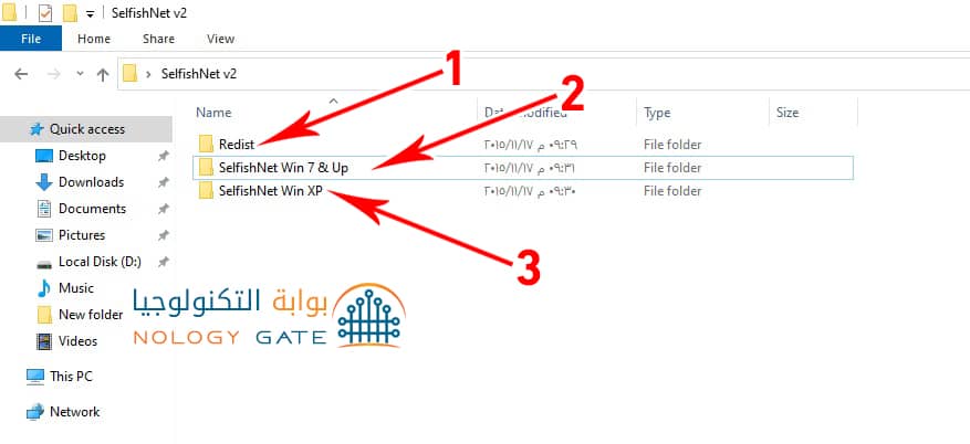 ملفات برنامج SelfishNet ملفات برنامج SelfishNet