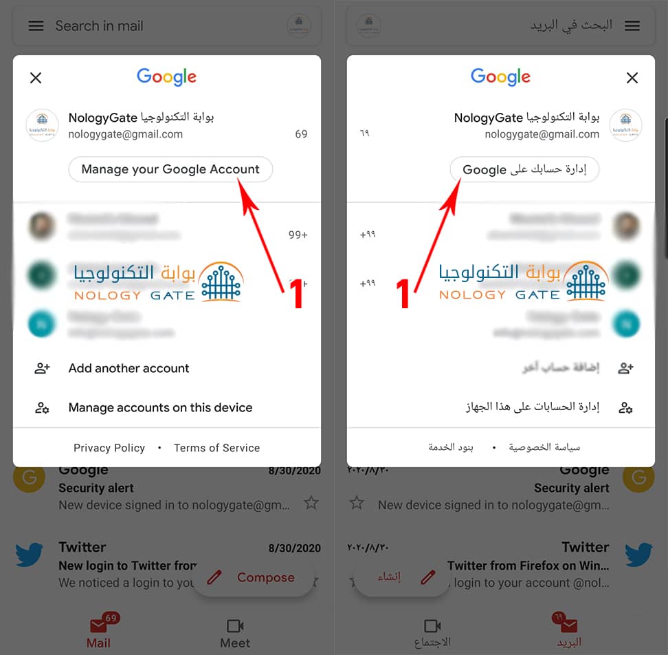 إدارة حسابك علي Google إدارة حسابك علي Google