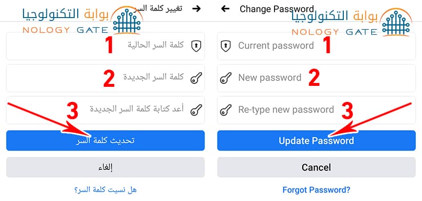 تم تغيير كلمة السر بنجاح تم تغيير كلمة السر بنجاح