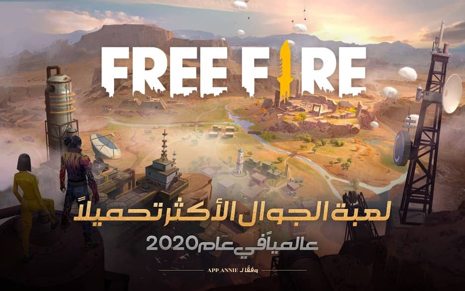 لعبة Garena Free Fire لعبة Garena Free Fire