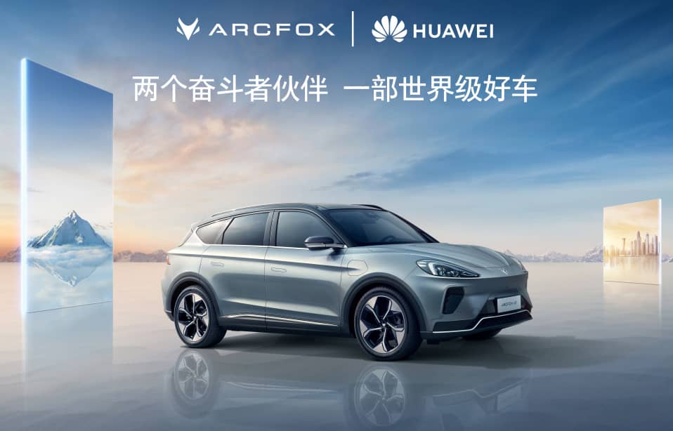 سيارة Arcfox Alpha S سيارة Arcfox Alpha S