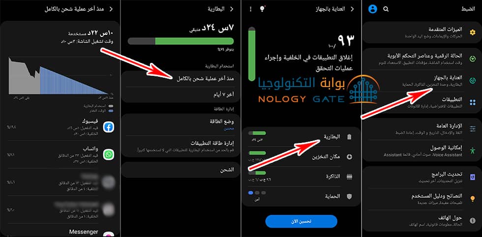 تحقق من استخدام البطارية تحقق من استخدام البطارية
