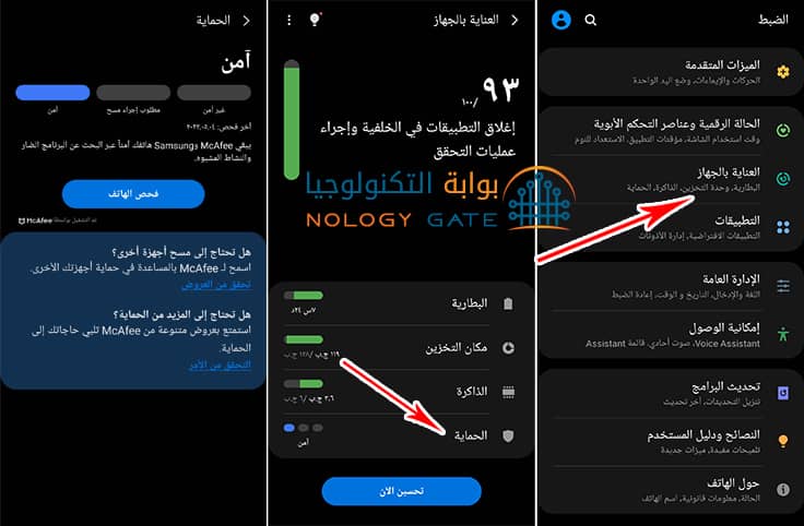 تفعيل خاصية حماية الجهاز تفعيل خاصية حماية الجهاز