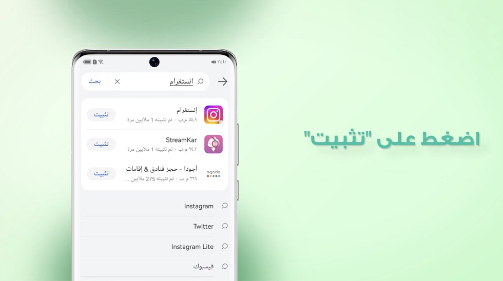 تثبيت تطبيق انستقرام تثبيت تطبيق انستقرام