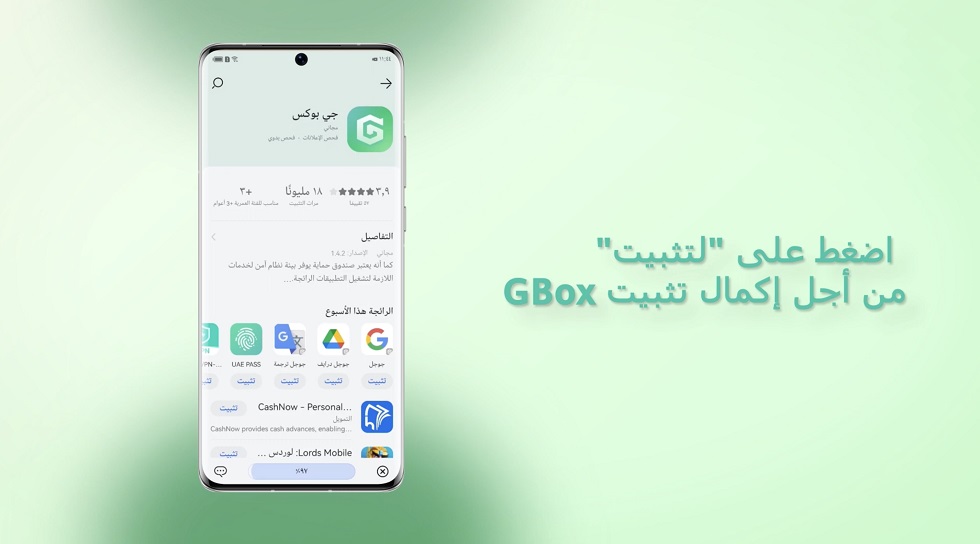 تم تثبيت تثبيت GBox تم تثبيت تثبيت GBox