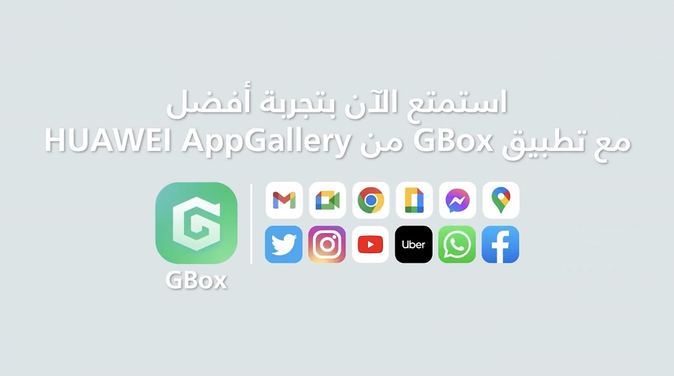 متجر AppGallery متجر AppGallery