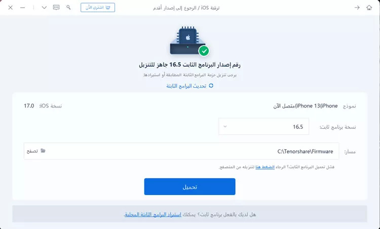 تحميل حزمة السوفت وير تحميل حزمة السوفت وير