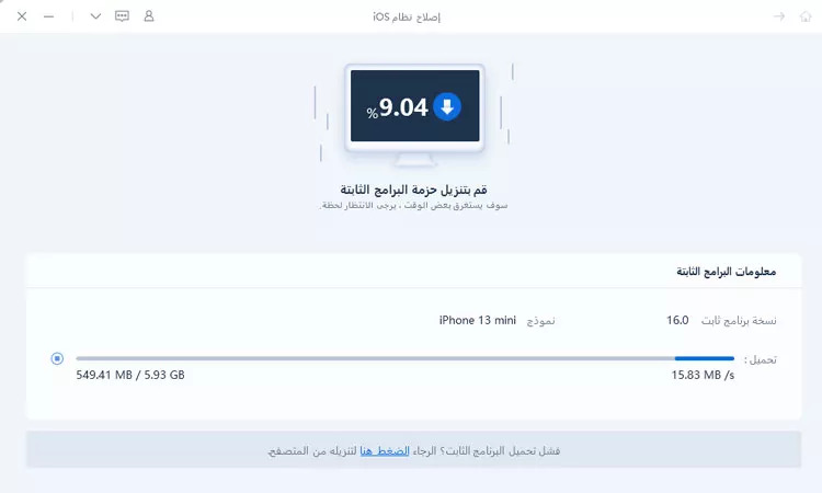 تنزيل حزمة السوفت وير تنزيل حزمة السوفت وير