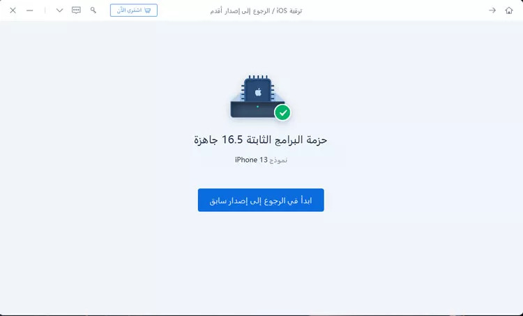 ابدأ في الرجوع الي اصدار سابق ابدأ في الرجوع الي اصدار سابق