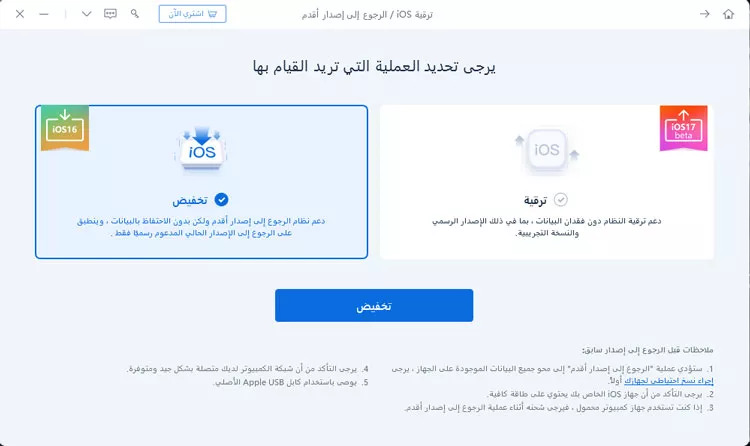 الرجوع الي اصدار اقدم الرجوع الي اصدار اقدم