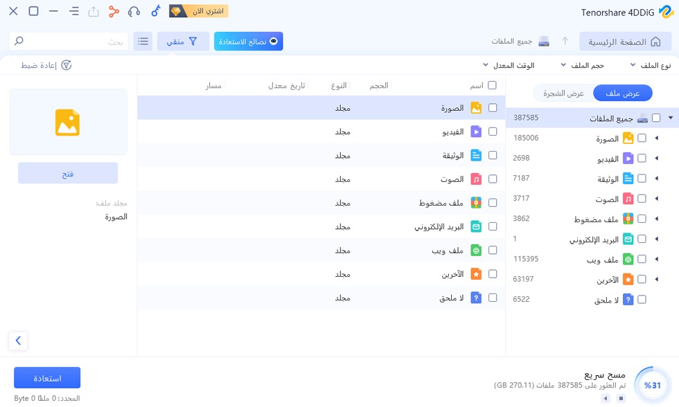 تبويب Filter لتضييق نطاق البحث