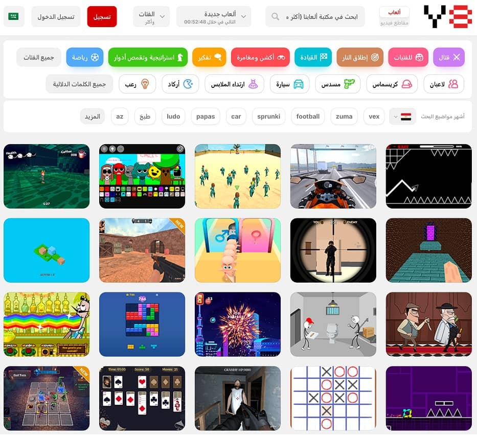 موقع Y8.com موقع Y8.com
