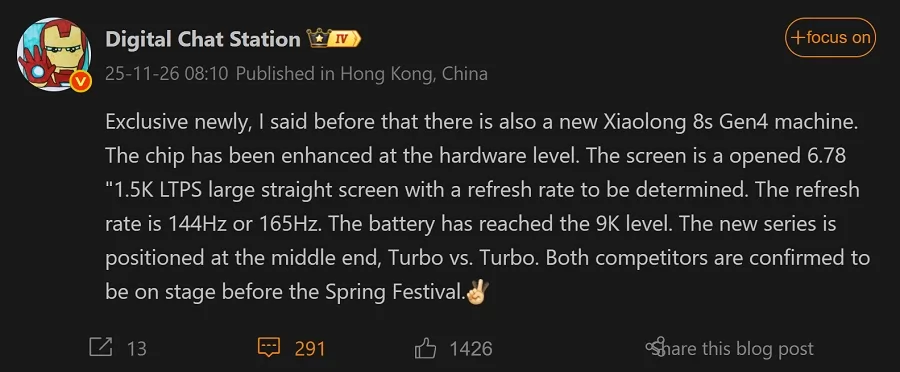 المسرّب المعروف Digital Chat Station