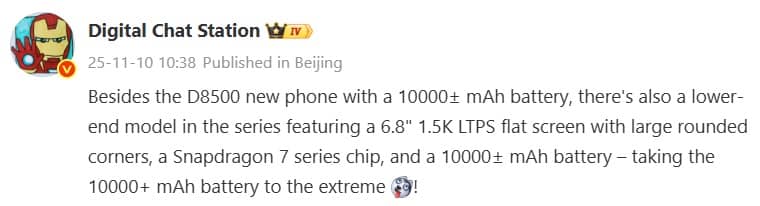 المسرّب الشهير Digital Chat Station