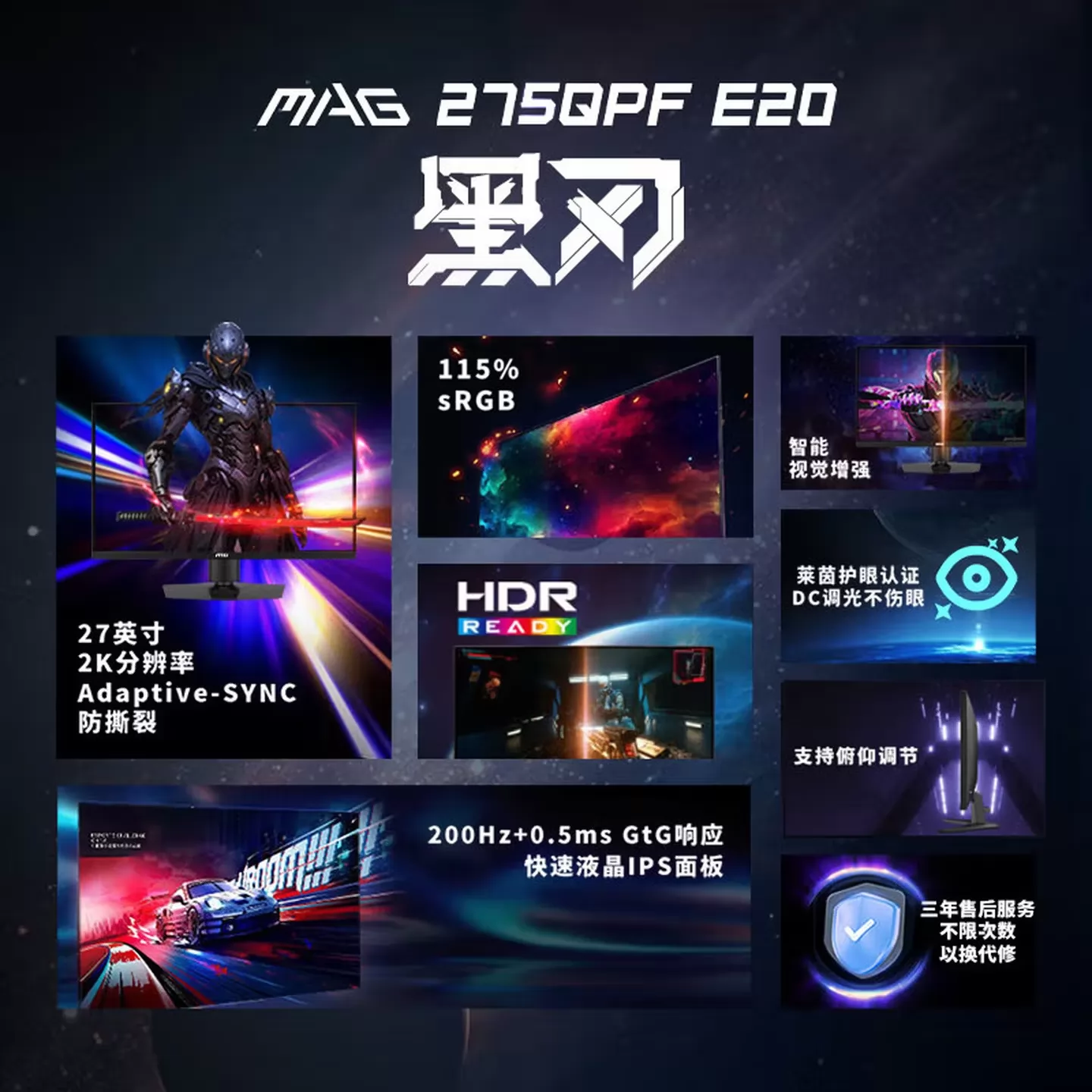 شاشة MSI MAG 275QF E20 شاشة MSI MAG 275QF E20