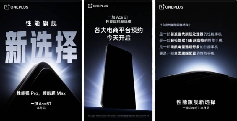 مواد ترويجية لهاتف OnePlus Ace 6T مواد ترويجية لهاتف OnePlus Ace 6T