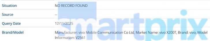 قاعدة بيانات GSMA