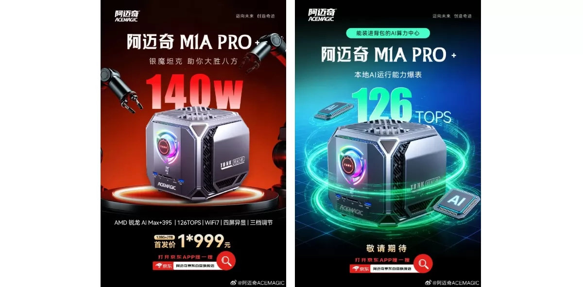 حاسوبها المصغّر الجديد M1A Pro+، حاسوبها المصغّر الجديد M1A Pro+،