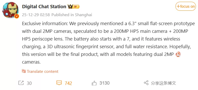 تسريبات عبر حساب Digital Chat Station حول هاتف Oppo Find X9s