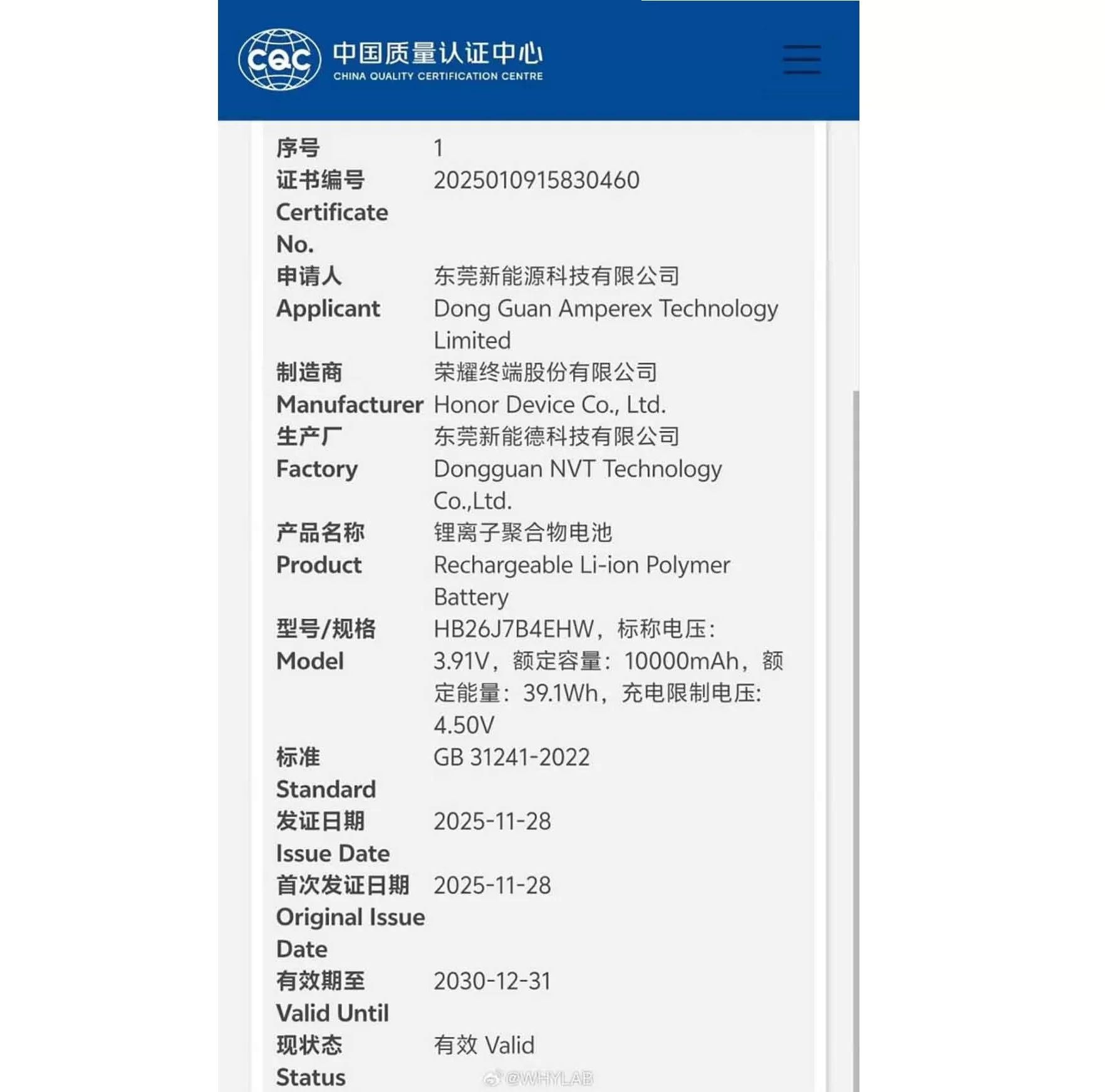 شهادة CQC الصينية