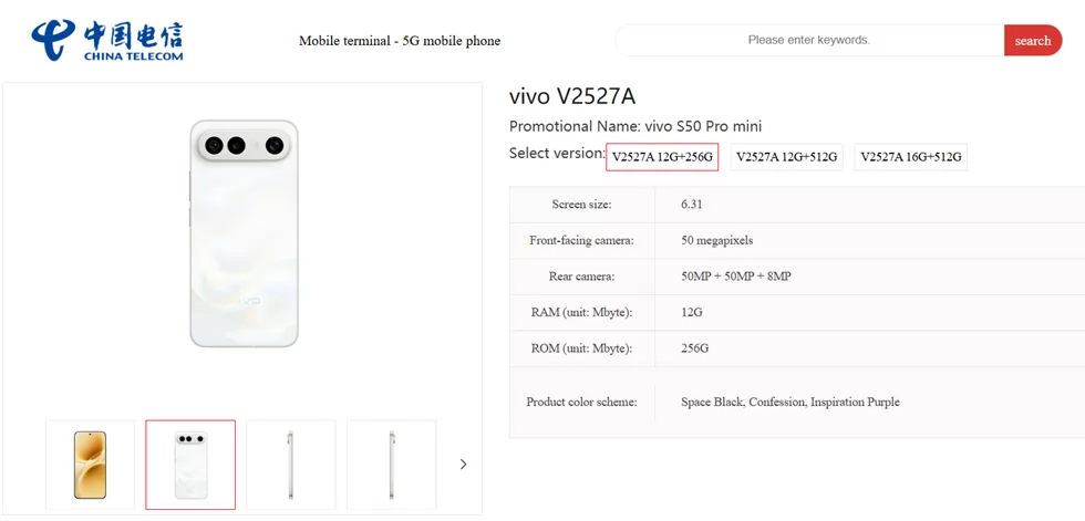 Vivo-S50-Pro-Mini-China-Telecom-listing_51310 التفاصيل الكاملة لهاتف Vivo X300 FE بمواصفات قوية وتصميم مميز