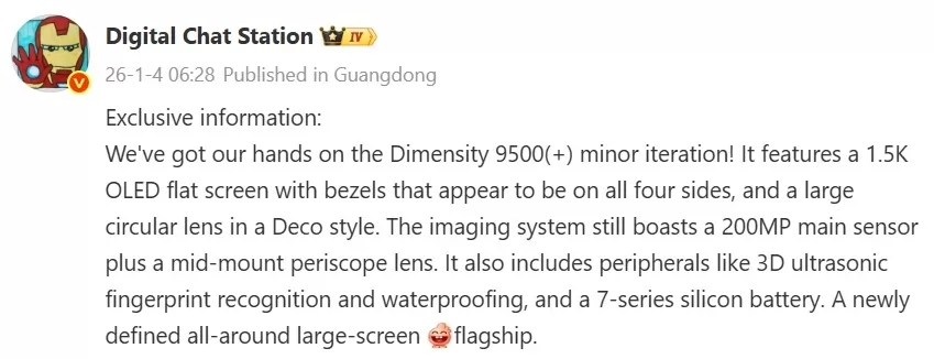 تسريبات عبر حساب Digital Chat Station حول هاتف Vivo X300s تسريبات عبر حساب Digital Chat Station حول هاتف Vivo X300s