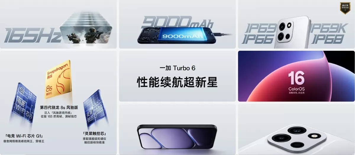 oneplus-turbo-6-turbo-6v_74981 وان بلس تكشف عن هاتفي Turbo 6 وTurbo 6V ببطارية 9000 مللي أمبير وشحن سريع 80 واط