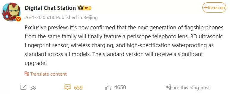 تسريبات عبر حساب Digital Chat Station حول هاتف Xiaomi 18