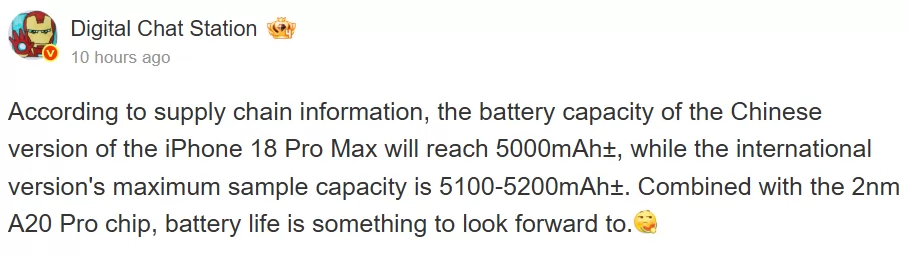 Digital-Chat-Station-iphone-18-pro-max-via-weibo_75008 تسريب جديد يكشف سعة بطارية iPhone 18 Pro Max وأختلافات بين إصدارات SIM وeSIM