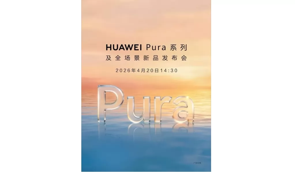 Huawei-Pura-90-Pro-1_96264 هواوي تحدد 20 أبريل موعدًا لإطلاق سلسلة Huawei Pura 90 Pro مع تصميم جديد جريء