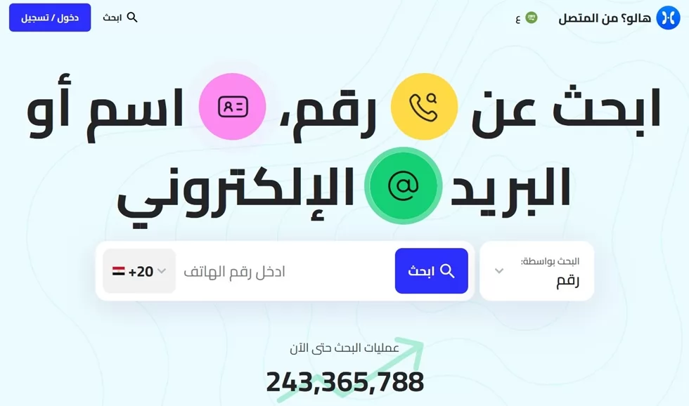 موقع Hellocallers موقع Hellocallers