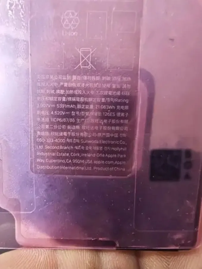 سعة بطارية iPhone 18 Pro Max سعة بطارية iPhone 18 Pro Max