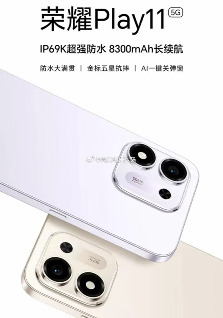 صورة ترويجية مسربة Honor Play 11