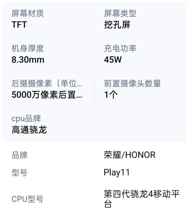 صورة مسربة لتقنيات الشاشة والشحن Honor Play 11