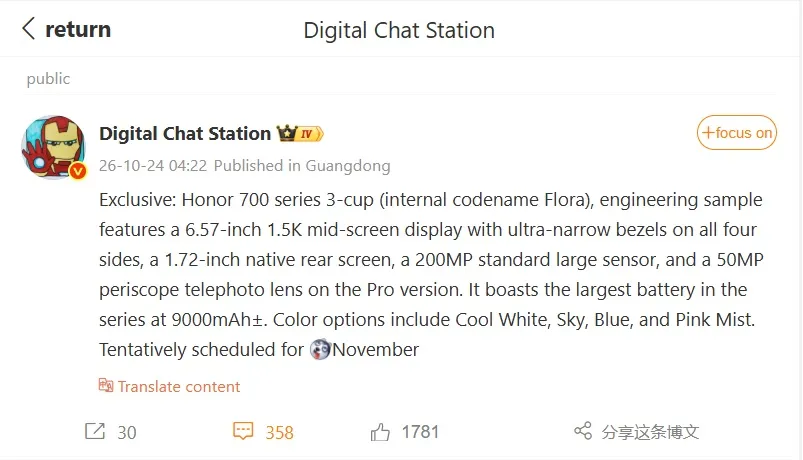 منشور المسرب Digital Chat Station عن هاتف Honor 700 منشور المسرب Digital Chat Station عن هاتف Honor 700