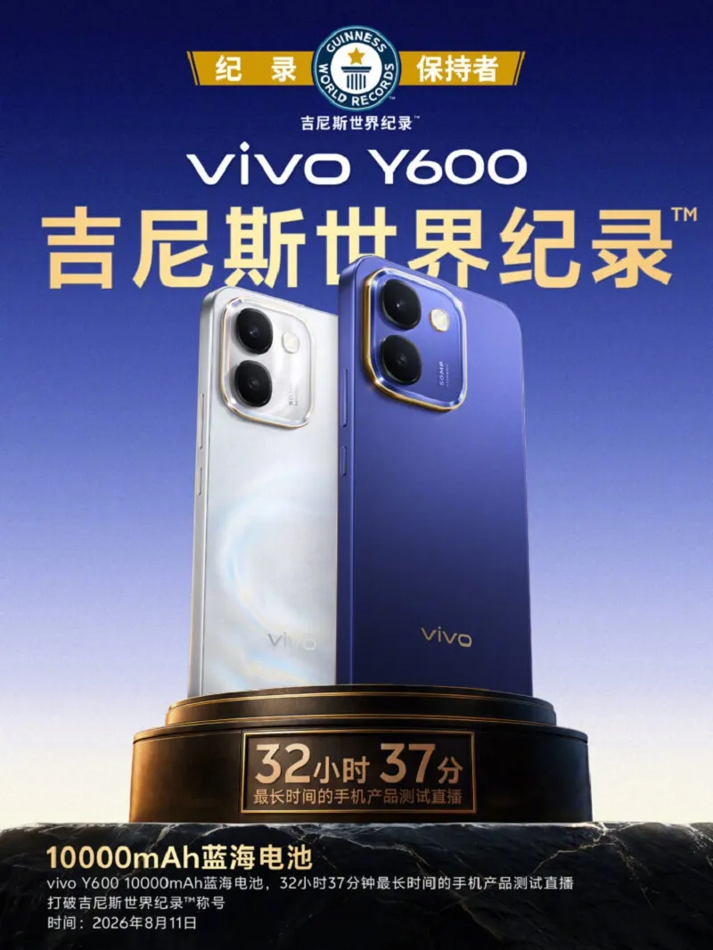 اختبار Vivo Y600 دخل موسوعة غينيس للأرقام القياسية اختبار Vivo Y600 دخل موسوعة غينيس للأرقام القياسية