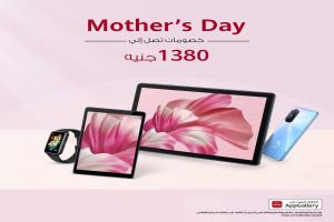 بخصومات حصرية تصل إلى 1380 جنيه .. هواوي تطلق عروض عيد الأم على مجموعة من أجهزتها الذكية حتى 31 مارس